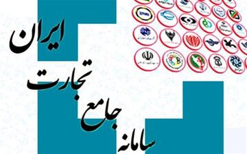 جزئیات سهمیه جدید واردات در سامانه جامع تجارت