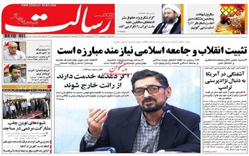 روزنامه های سه شنبه ۷ شهریور ۹۶