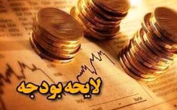 مهمترین نکات بودجه ۹۸/ از قیمت بنزین و دلار تا میزان یارانه نقدی و حقوق کارمندان
