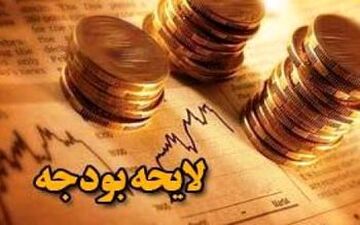 مهمترین نکات بودجه ۹۸/ از قیمت بنزین و دلار تا میزان یارانه نقدی و حقوق کارمندان