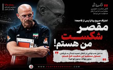 بمب انتقاد پیاتزا در رختکن؛ «بازیکنان ایران منتظر اتفاق بودند، نه پیروزی!»
