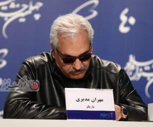 مهران مدیری