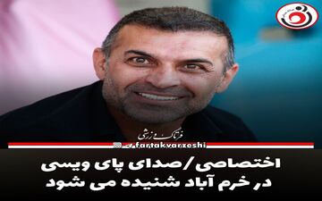 عبدالله ویسی در یک قدمی خیبر