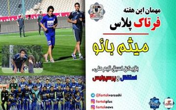 صحبت های ستاره سرخابی ها از قلعه نویی تا علی پروین و دست های پشت پرده فوتبال