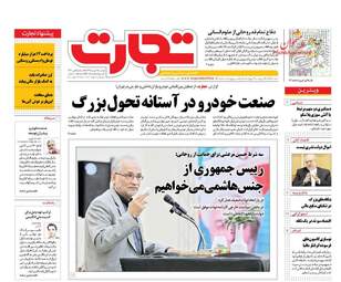 روزنامه های دوشنبه ۲۵ بهمن ۹۵ 