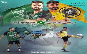 سپاهان–خیبر؛ جدال خروج از بحران برای محرم و مهدی
