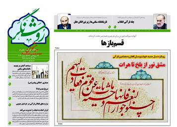 روزنامه های سه‌شنبه 11 دی 97