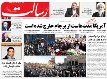 روزنامه های یکشنبه ۲۴ دی ۹۶