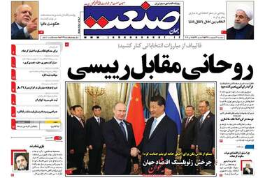  روزنامه های سه شنبه ۲۶ اردیبهشت ۹۶ 