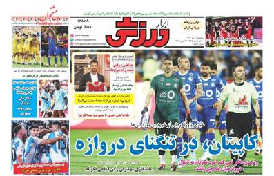 AbrarSport