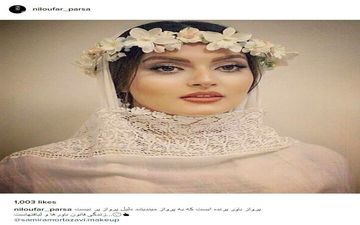 تیپ و گریم جالب نیلوفر پارسا (عکس)