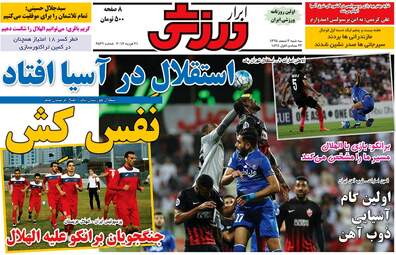 روزنامه های ورزشی سه شنبه ۳ اسفند ۹۵ 
