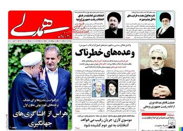 روزنامه های چهارشنبه ۶ اردیبهشت ۹۶ 