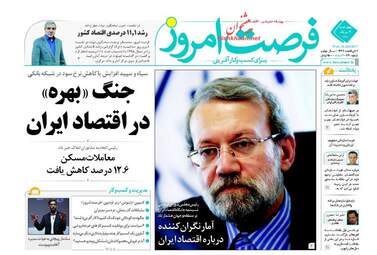 روزنامه های اقتصادی چهارشنبه ۴ مرداد ۹۶