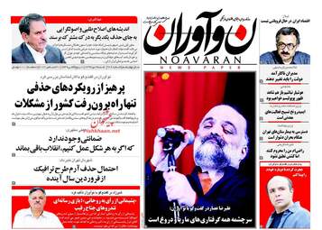 روزنامه های شنبه ۹ دی ۹۶