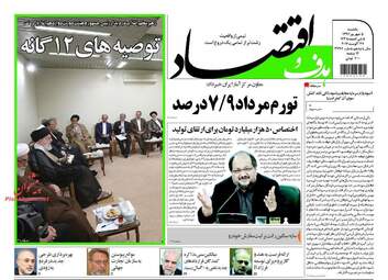 روزنامه های یکشنبه ۵ شهریور ۹۶