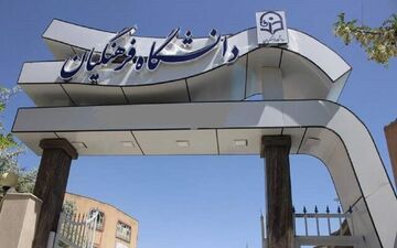 فردا، آخرین مهلت انتخاب رشته دانشگاه فرهنگیان
