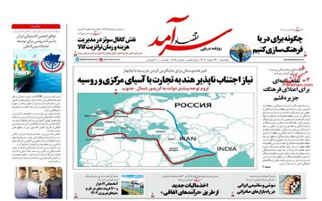 روزنامه های یکشنبه 13 اسفند ماه 1402