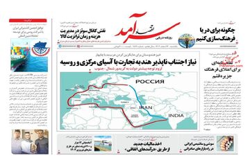 روزنامه های یکشنبه 13 اسفند ماه 1402