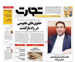 روزنامه های اقتصادی چهارشنبه 11 اسفند 95 