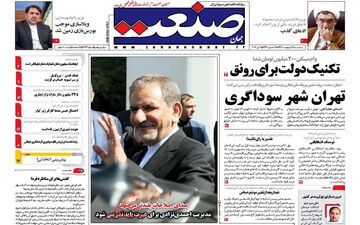 روزنامه های اقتصادی پنجشنبه ۱۴ اردیبهشت ۹۶ 