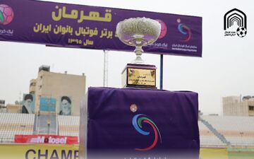 قرعه کشی لیگ برتر فوتبال بانوان برگزار شد