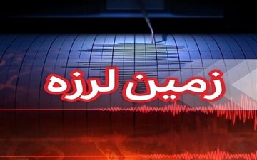 زلزله خوزستان را لرزاند / مردم با وحشت به خیابان ها آمدند
