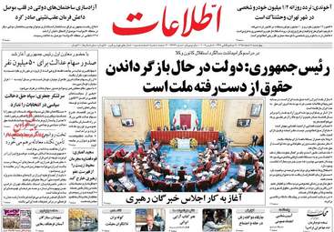  روزنامه های چهارشنبه ۱۸ اسفند ۹۵ 