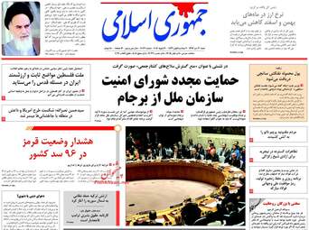 روزنامه های شنبه ۳۰ دی ۹۶