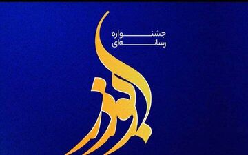 ارسال ۷۰۰ اثر به هشتمین جشنواره رسانه‌ای ابوذر کرمانشاه



