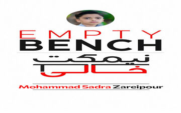 خالی بودن نیمکت‌های دانش‌آموزان در پی کشتار میناب