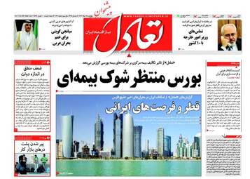  روزنامه های چهارشنبه ۱۷ خرداد ۹۶ 