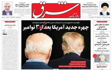صفحه نخست روزنامه های چهارشنبه 14 آبان
