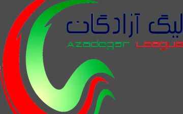 جدول گلزنان لیگ دسته یک/حمید کاظمی ۶ گل شد!