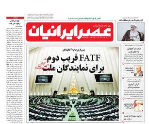 روزنامه های یکشنبه ۱۵ مهر ۹۷
