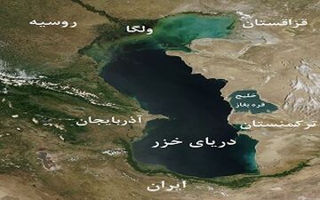 جزئیات جدید کنوانسیون دریاچه خزر + فیلم