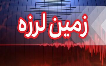 زمین لرزه‌ای به قدرت ۴.۱ ریشتر کلور اردبیل را لرزاند
