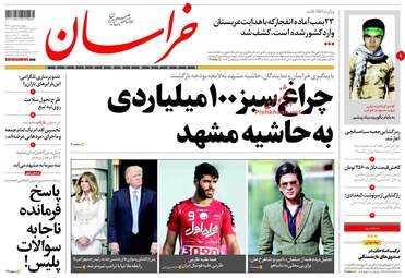 khorasannews