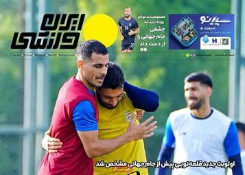 صفحه نخست روزنامه‌ها یکشنبه ۱۰ خرداد ۱۴۰۵