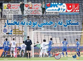 IranSport