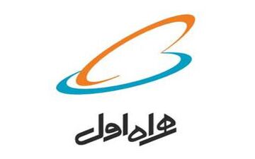 همراه اول رتبه اول تعهد به کیفیت در ارائه خدمات 