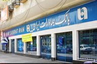 رشد 72 درصدی تسهیلات بانک صادرات ایران به بخش صنعت