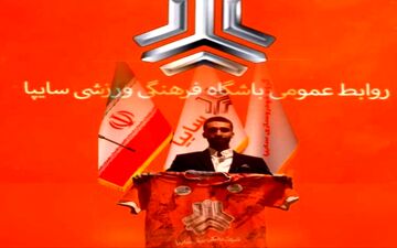امیدوارم در پایان فصل با سایپا قهرمان لیگ شویم