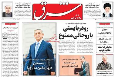 روزنامه های دوشنبه ۹ مرداد ۹۶