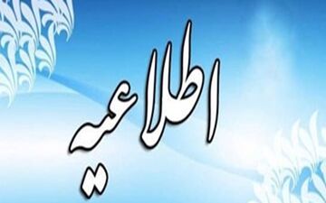 راهپیمایی مردم فارس در حمایت و همدلی با سپاه پاسداران
