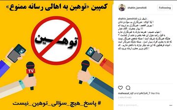 عکس|واکنش مجری محبوب به توهین های سریالی!