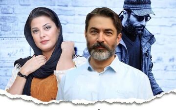 پایان جنجالی سریال یاغی لو رفت + جزئیات