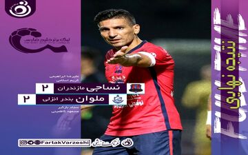 دربی شمال برنده نداشت/ نساجی در ورزشگاه شهید وطنی از شکست گریخت