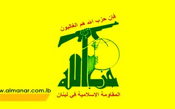 واکنش حزب الله به برگزاری کنفرانس عادی‌‎سازی روابط با اسرائیل در بحرین