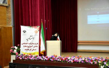 اجرا طرح مشارکت اجتماعی دانش آموزان در ۱۸۷ مدرسه استان 